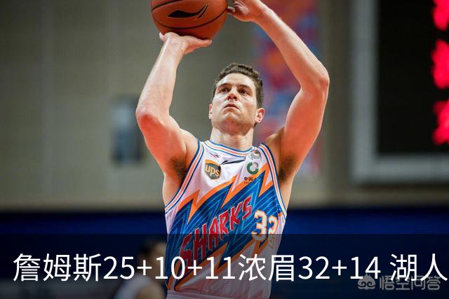 詹姆斯25+10+11浓眉32+14 湖人主场不敌尼克斯